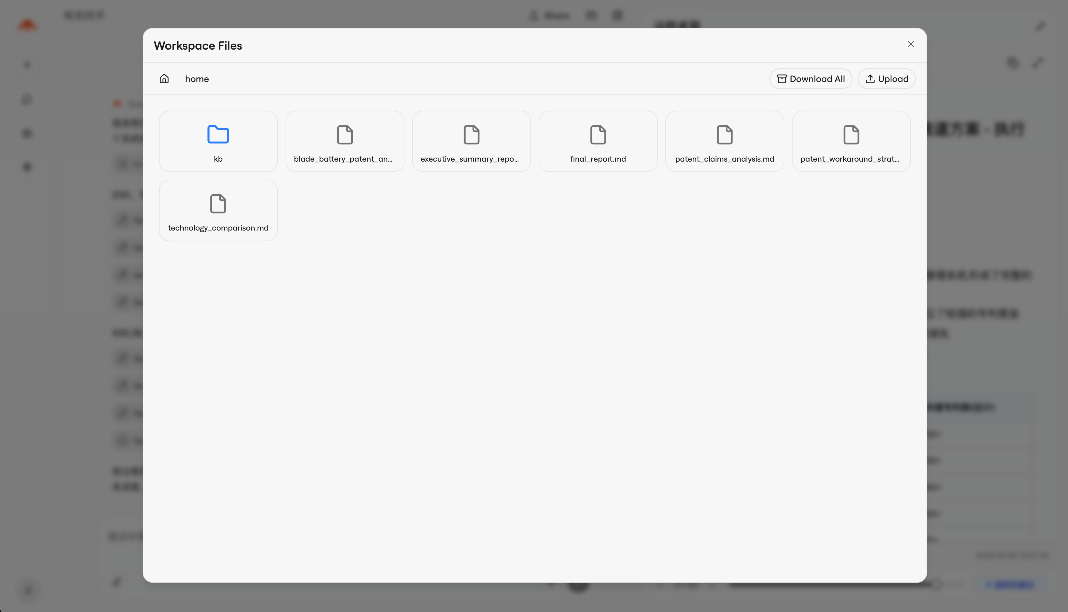 Workspace Files（交付）