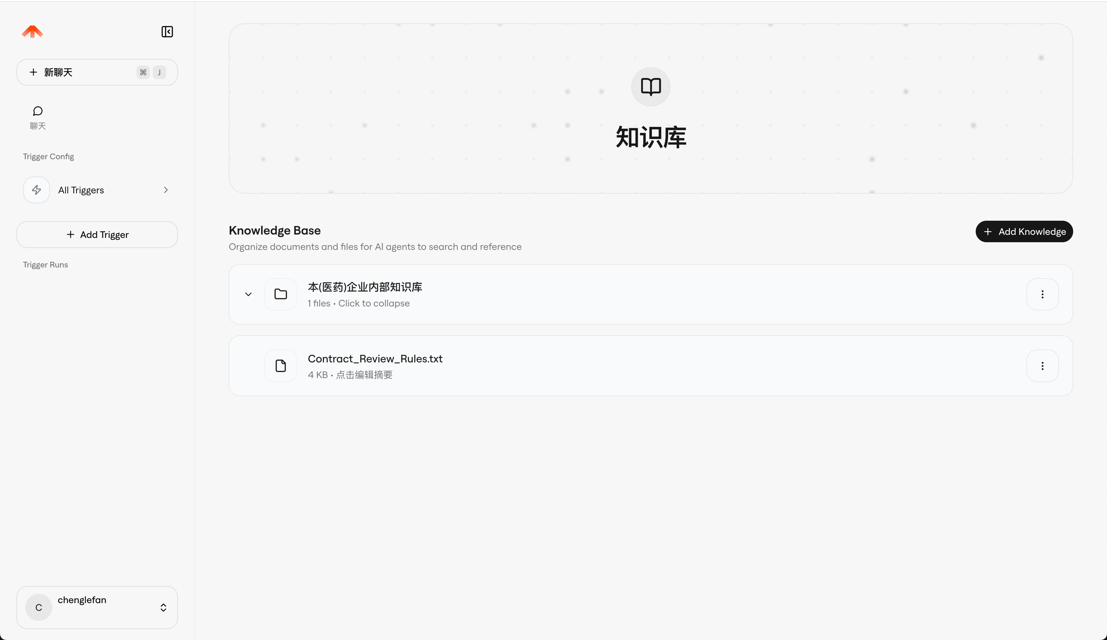 Knowledge Base（1）